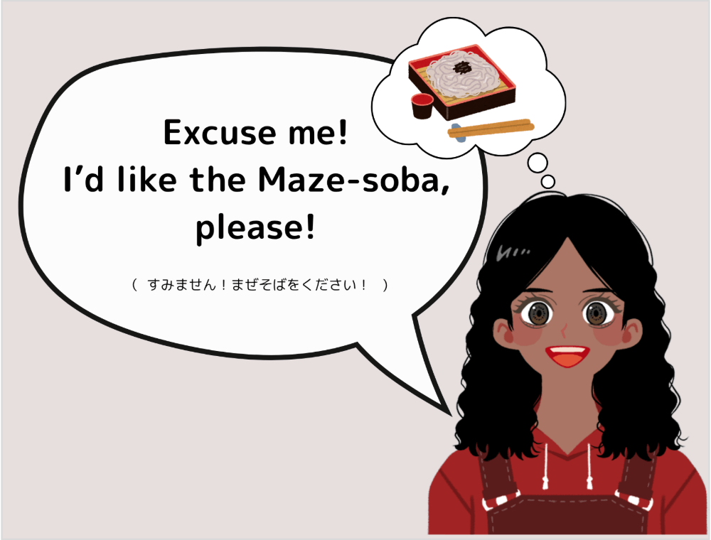 外国人観光客「Excuse me! I’d like the Maze-soba, please!（すみません！まぜそばをください！）」