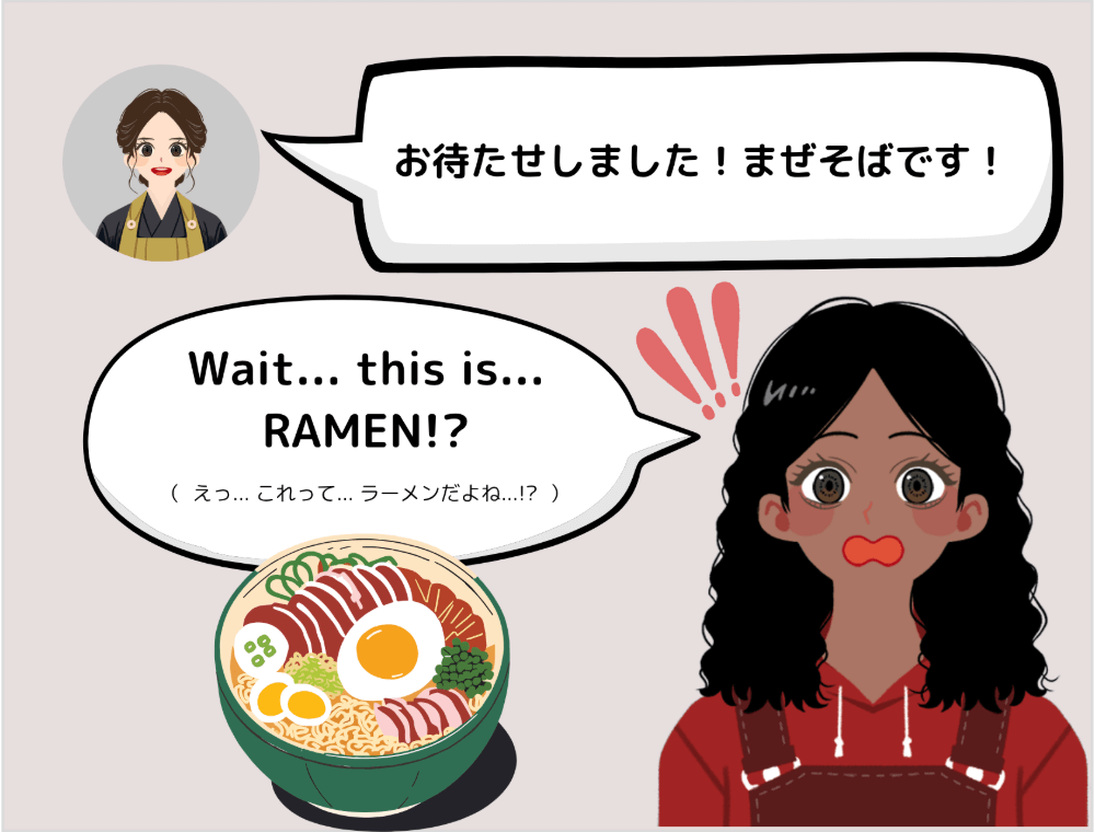 スタッフ「お待たせしました！まぜそばです！」外国人観光客「Wait... this is... RAMEN!?（えっ... これって... ラーメンだよね...!?）」