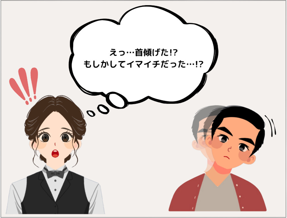 首をかしげる外国人宿泊客をみたスタッフ「えっ…首を傾げた！？もしかしてイマイチだった…！？」